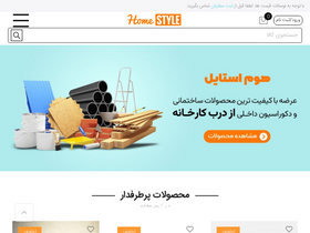 'homestylee.com' screenshot