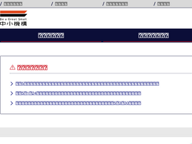 'bizsapo.ai.smrj.go.jp' screenshot