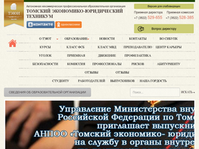 teui.tomsk.ru