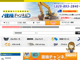 kenki-ch.com