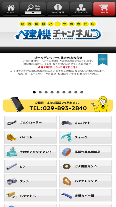 kenki-ch.com