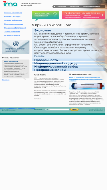 inmedas.ru