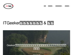 itgeeker.net