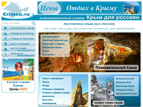 'crimea.ru' screenshot