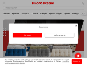 'mnogomebeli.com' screenshot