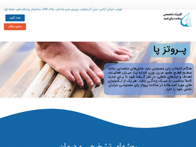 'omidfoot.com' screenshot