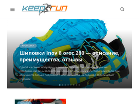 'keeprun.ru' screenshot