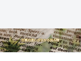 'meaning-difference.com' screenshot