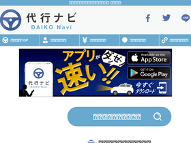 'daikonavi.com' screenshot