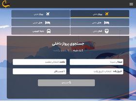'rahbal.com' screenshot