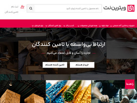 'vitrinnet.com' screenshot