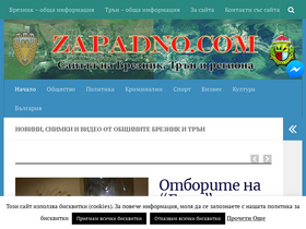 zapadno.com