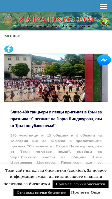 zapadno.com