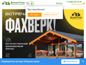 'home-projects.ru' screenshot
