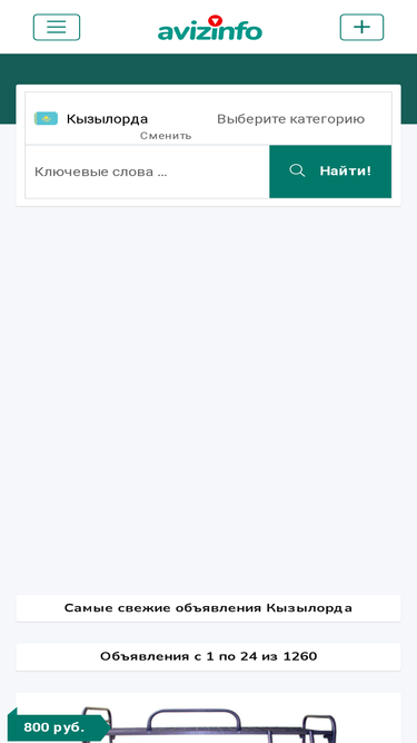 kyzylorda.avizinfo.kz