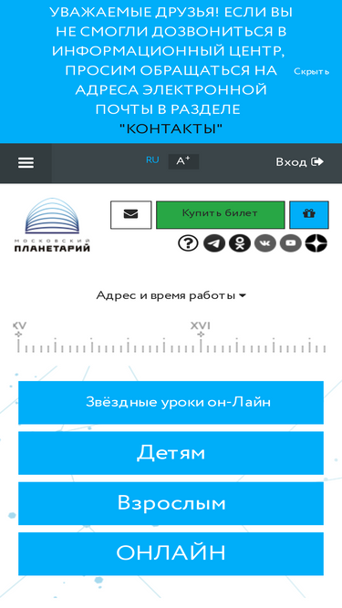 planetarium-moscow.ru