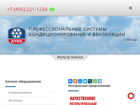 atek.ru