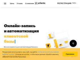'yclients.com' screenshot