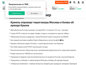 'plus.rbc.ru' screenshot