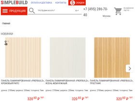 simplebuild.ru
