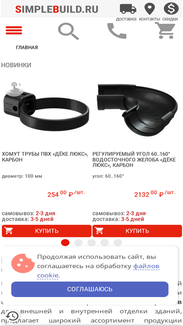 simplebuild.ru