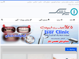'1pezeshk.com' screenshot