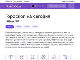'l.astrostar.ru' screenshot