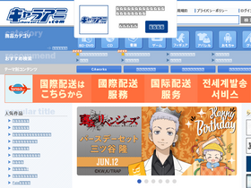 'chara-ani.com' screenshot