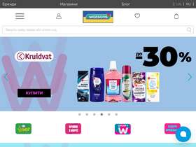 'watsons.ua' screenshot