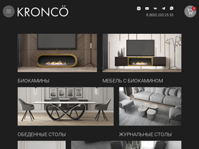 kronco.ru