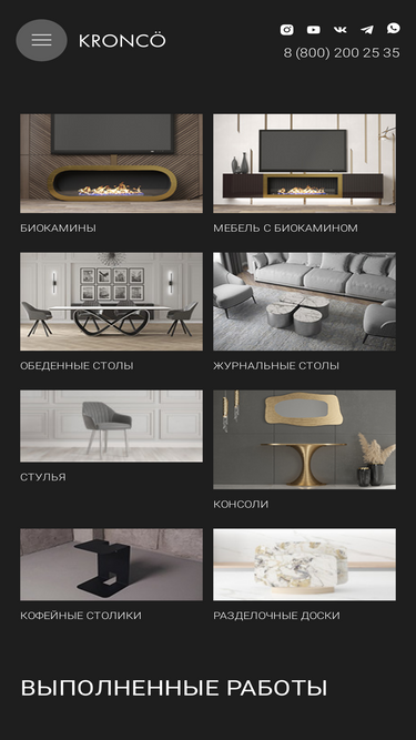kronco.ru