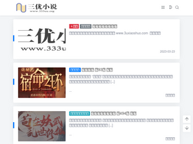 '333uu.net' screenshot