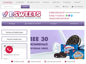 e-sweets.ru