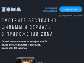 'zonadro.id' screenshot