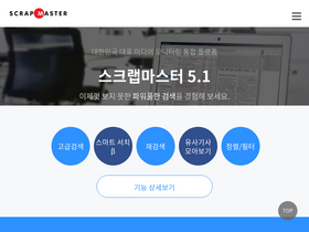 scrapmaster.co.kr