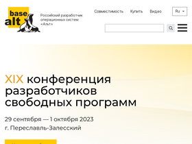 'basealt.ru' screenshot