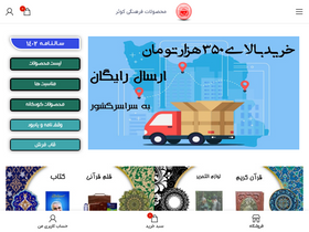 'avamehr.ir' screenshot