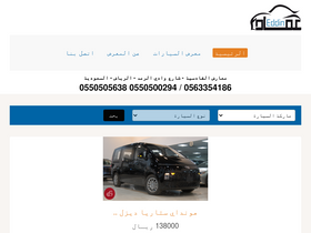 'emad4cars.com' screenshot
