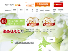 'y-osohshiki.com' screenshot