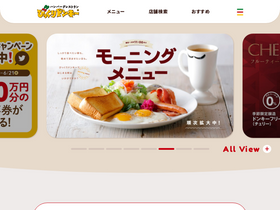 'bikkuri-donkey.com' screenshot