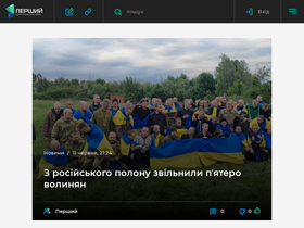 'pershyj.com' screenshot