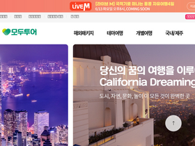 'modetour.com' screenshot