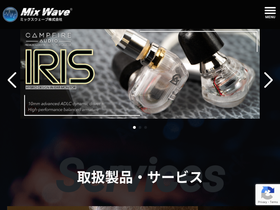 mixwave.co.jp
