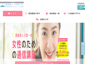 'saraschool.net' screenshot