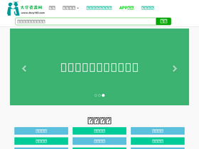 'dxzy163.com' screenshot