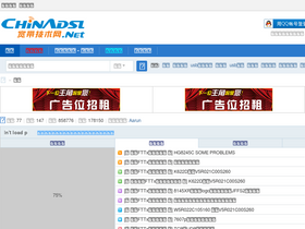 'chinadsl.net' screenshot