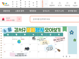 'gangseo.seoul.kr' screenshot