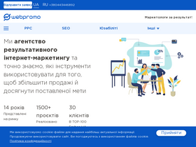 'web-promo.ua' screenshot