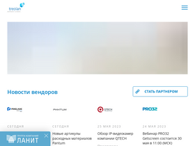 'treolan.ru' screenshot