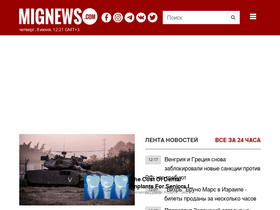 'mignews.com' screenshot